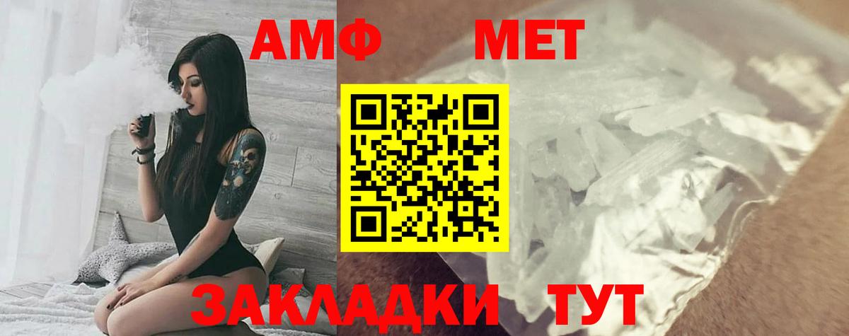 Амфетамин VHQ Магадан