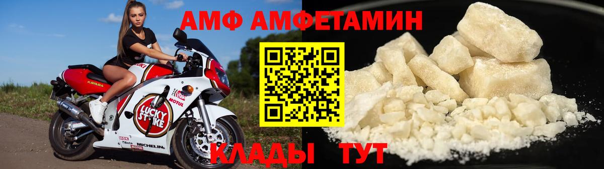Амфетамин  Вход с VPN  Магадан  АМФ Розовый 