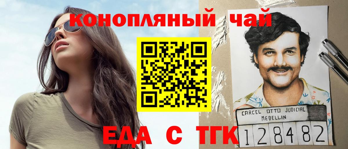 Магадан  Еда ТГК конопля  Вход с VPN 