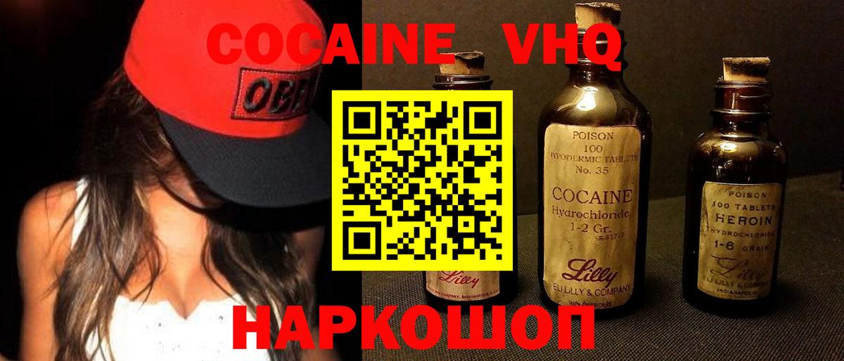 Магадан  COCAIN 97%  Вход с VPN 