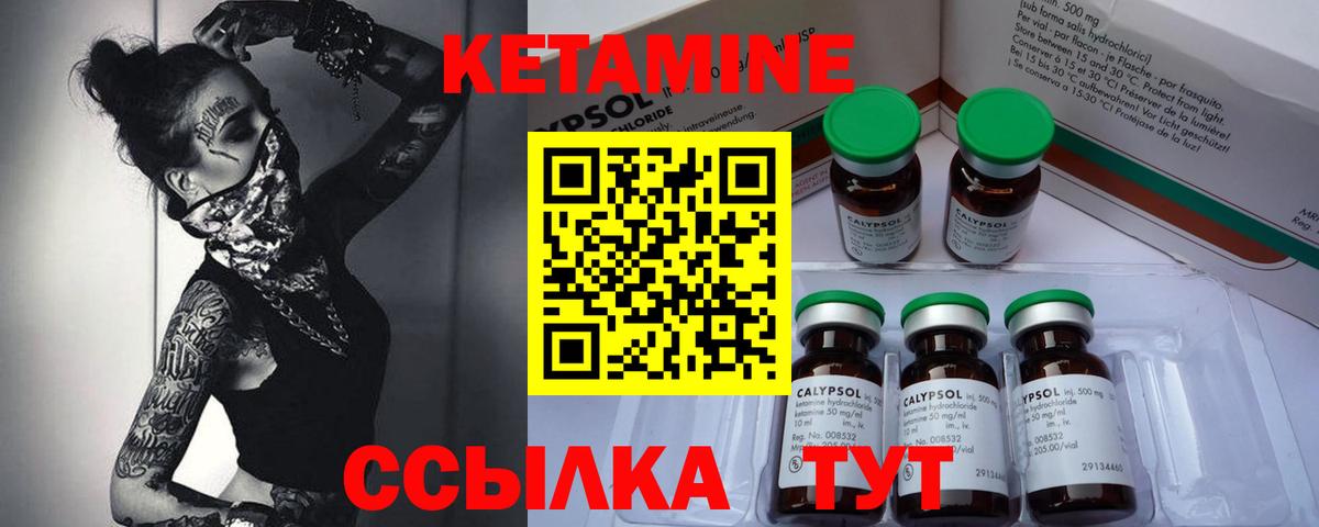 Магадан  КЕТАМИН VHQ  Вход с VPN  КЕТАМИН ketamine 