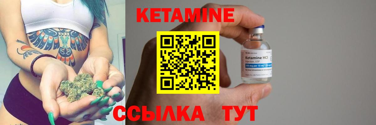 Кетамин ketamine Магадан