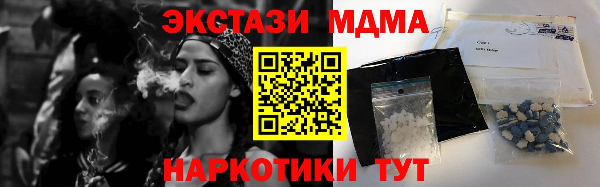 Магадан  МДМА кристаллы  MDMA молли  Вход с VPN 