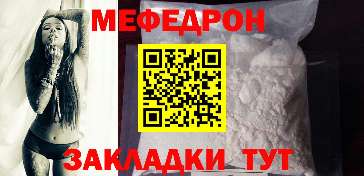 МЕФ кристаллы  МЯУ-МЯУ кристаллы  Магадан  Вход с VPN 