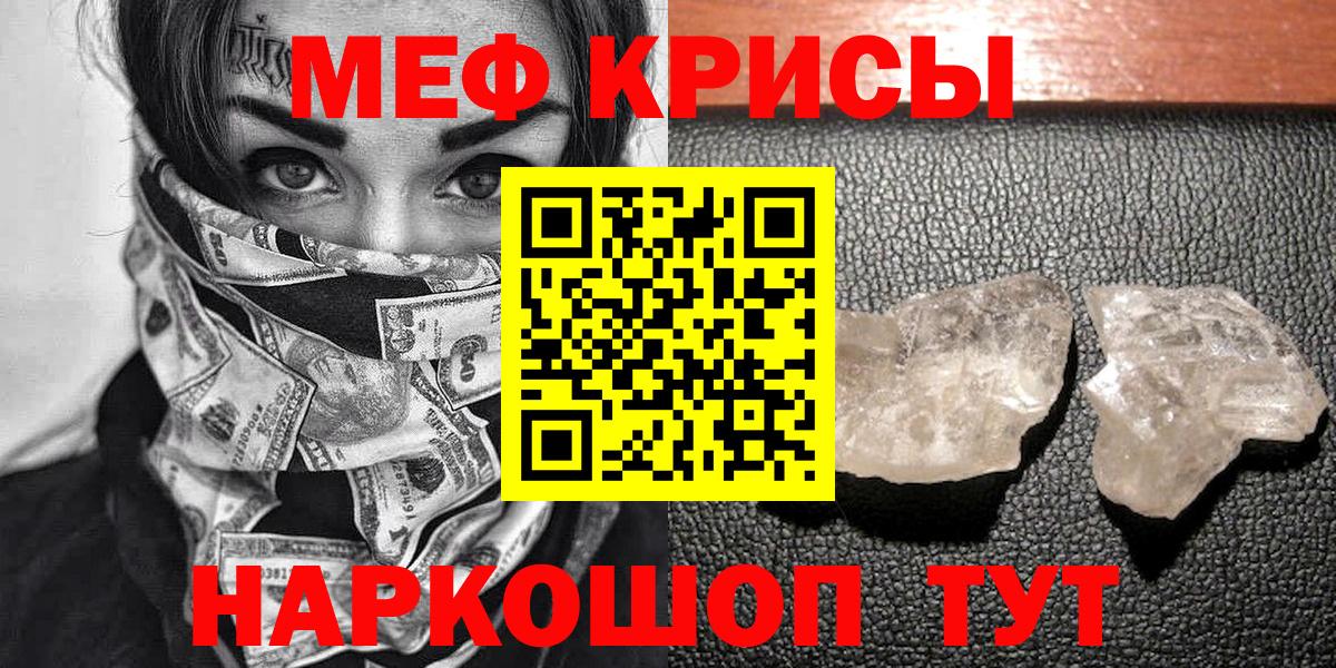 Мефедрон Магадан