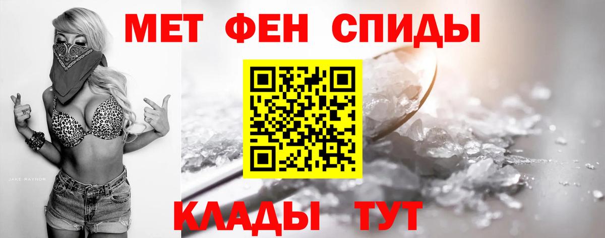 МЕТАМФЕТАМИН мет  Вход с VPN  Магадан 
