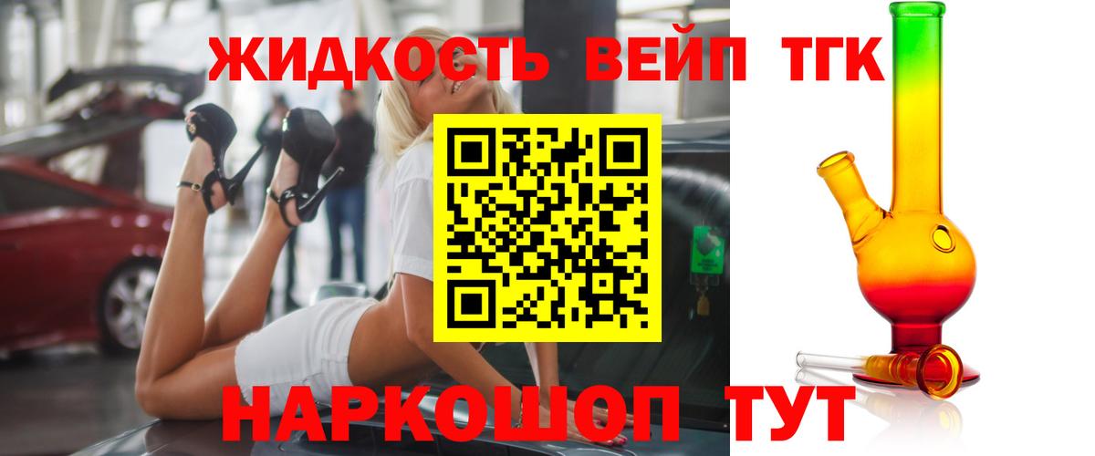 Дистиллят ТГК жижа  Дистиллят ТГК концентрат  Вход с VPN  Магадан 